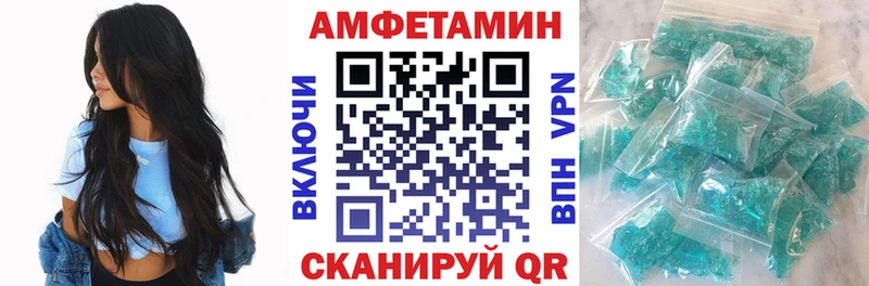 Amphetamine Розовый  Юрьевец 