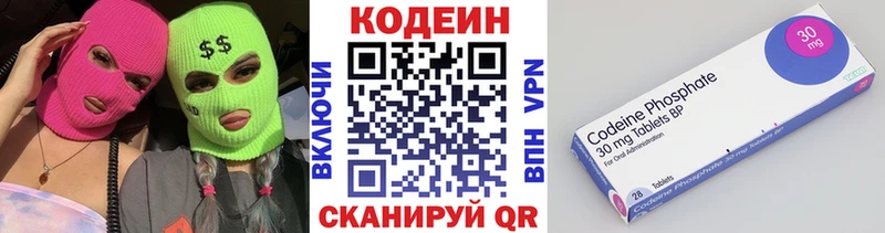 Codein напиток Lean (лин)  где можно купить   Юрьевец 