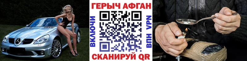 Героин Афган  Юрьевец 