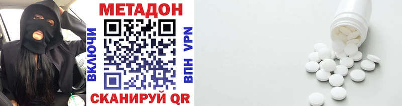 МЕТАДОН кристалл  Юрьевец 